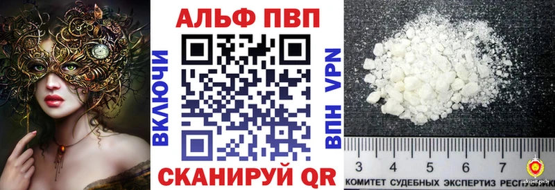 Купить где Новоуральск Альфа ПВП СК КРИС