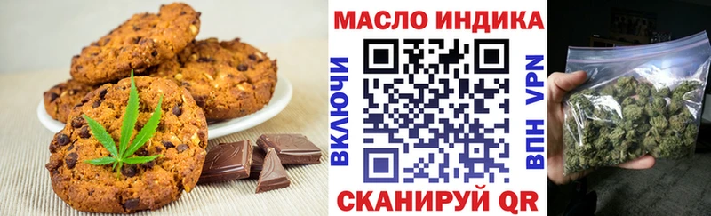 Печенье с ТГК конопля Новоуральск