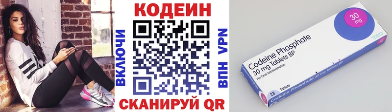 Купить  Новоуральск  Кодеин напиток Lean (лин) 