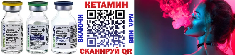 Купить где  Новоуральск  КЕТАМИН VHQ 