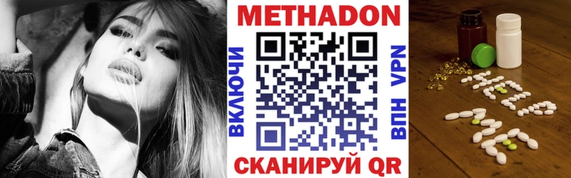 МЕТАДОН methadone  Купить  Новоуральск 